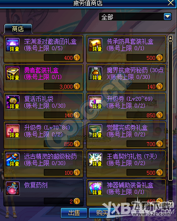 《DNF》疲劳值买买买不停活动介绍