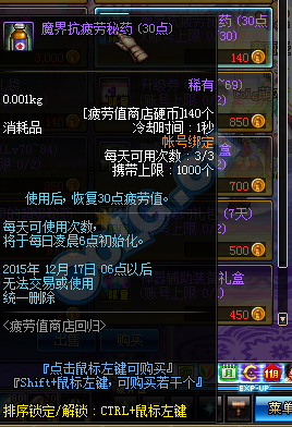 《DNF》疲劳值买买买不停活动介绍