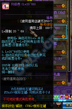 《DNF》疲劳值买买买不停活动介绍