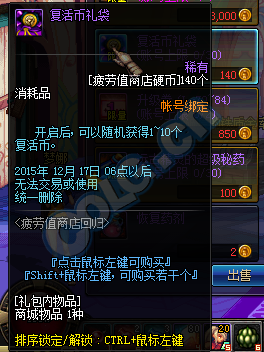 《DNF》疲劳值买买买不停活动介绍