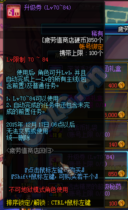 《DNF》疲劳值买买买不停活动介绍