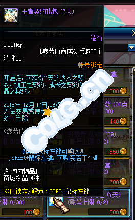 《DNF》疲劳值买买买不停活动介绍
