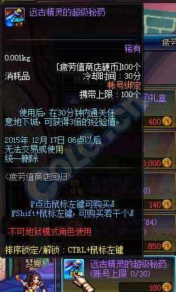 《DNF》疲劳值买买买不停活动介绍