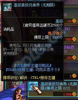 《DNF》疲劳值买买买不停活动介绍
