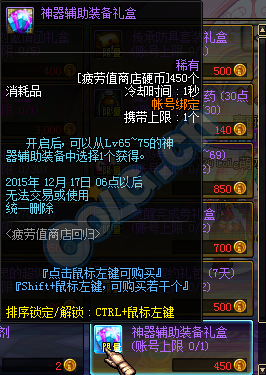 《DNF》疲劳值买买买不停活动介绍