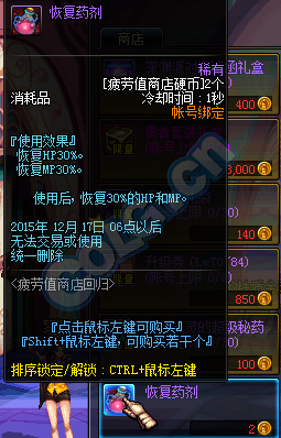 《DNF》疲劳值买买买不停活动介绍
