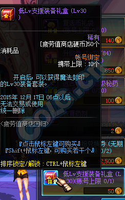 《DNF》疲劳值买买买不停活动介绍