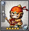 三国合伙人张飞