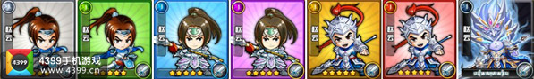 三国合伙人赵云