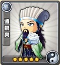 三国合伙人诸葛亮