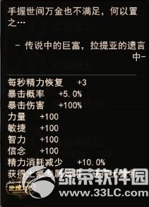 地城之光11.18一周年大庆活动 大量酷炫新品登录国服3