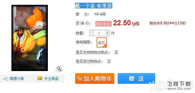 《LOL》万圣节皮肤限时购买