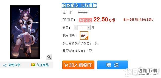 《LOL》万圣节皮肤限时购买