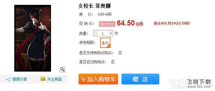 《LOL》万圣节皮肤限时购买