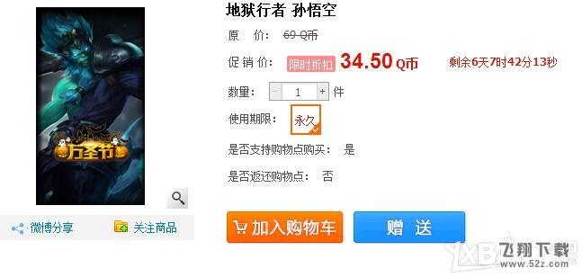 《LOL》万圣节皮肤限时购买