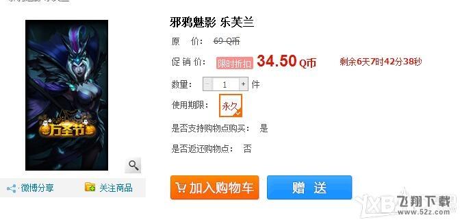 《LOL》万圣节皮肤限时购买