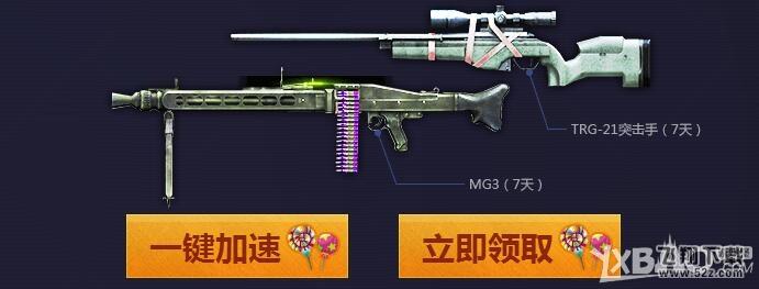 《CF》管家助战年度总决赛