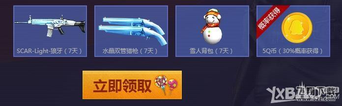 《CF》管家助战年度总决赛