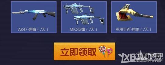 《CF》管家助战年度总决赛