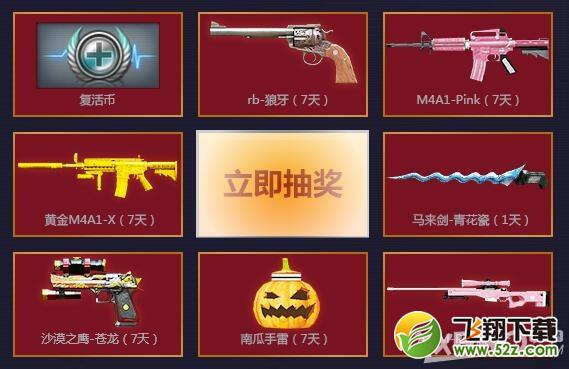 《CF》管家助战年度总决赛