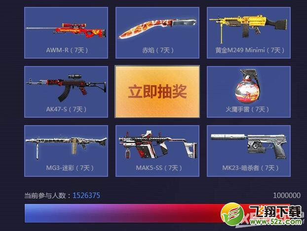 《CF》管家助战年度总决赛