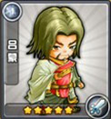 三国合伙人吕蒙