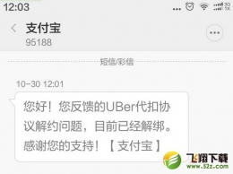优步解绑支付宝教程