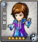 三国合伙人司马懿