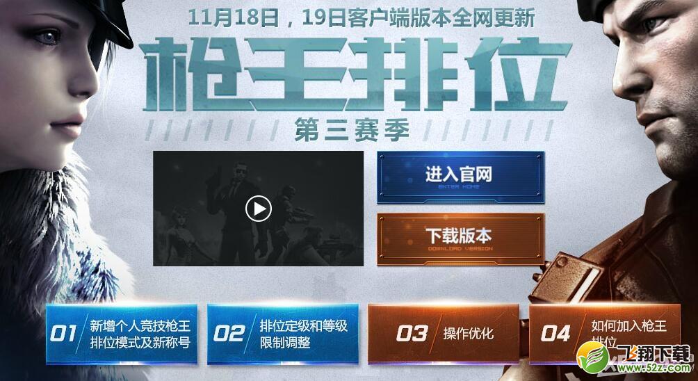《CF》如何参加超级佣兵模式