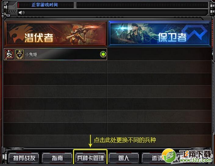 《CF》如何参加超级佣兵模式
