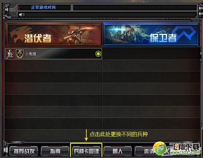 《CF》如何参加超级佣兵模式