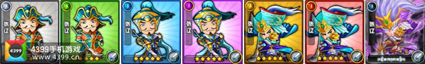 三国合伙人张辽