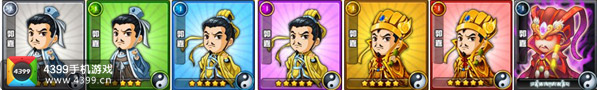 三国合伙人郭嘉