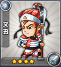三国合伙人文丑图鉴