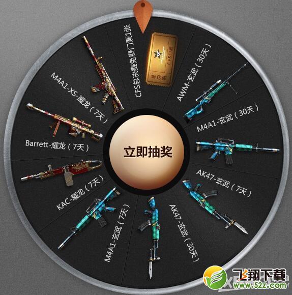 《CF》CFS世界总决赛