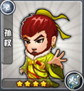 三国合伙人孙权图鉴