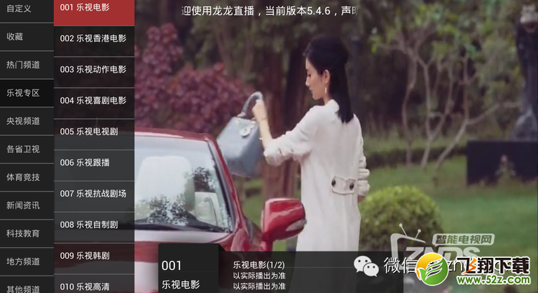 【今日推荐】智能电视&盒子必备——2015最具潜力十八大电视APP