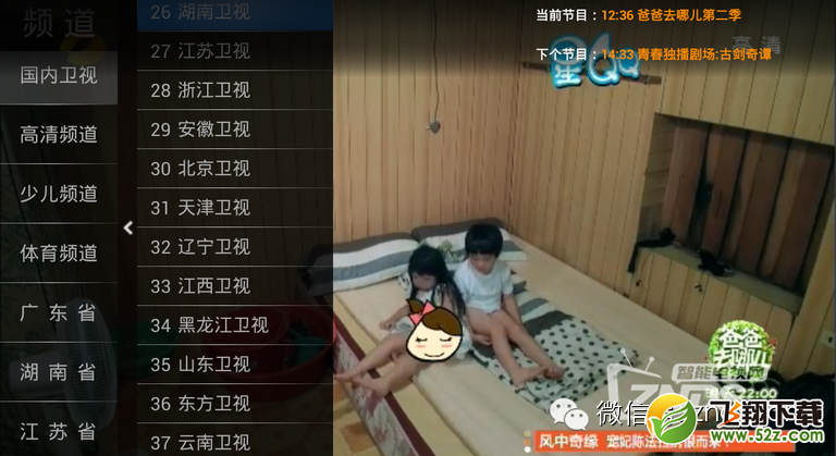 【今日推荐】智能电视&盒子必备——2015最具潜力十八大电视APP