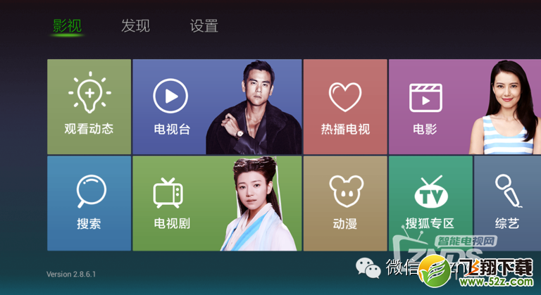 【今日推荐】智能电视&盒子必备——2015最具潜力十八大电视APP