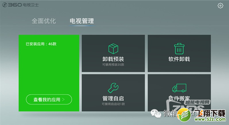【今日推荐】智能电视&盒子必备——2015最具潜力十八大电视APP
