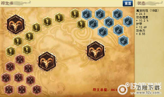 lolS6蛮族之王泰达米尔怎么出装_lolS6蛮王大型出装图文攻略