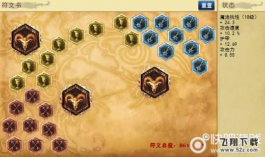 lolS6蛮族之王泰达米尔怎么出装_lolS6蛮王大型出装图文攻略