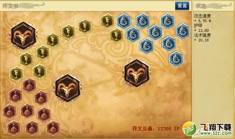 《LOL》S6大虫子出装加点