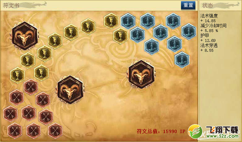 《LOL》S6安妮出装加点