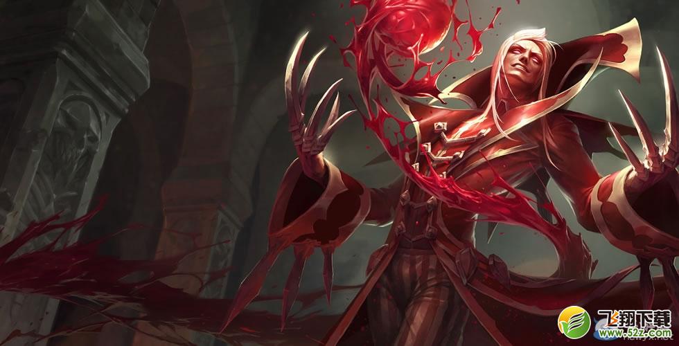 《LOL》S6猩红收割者-弗拉基米尔攻略