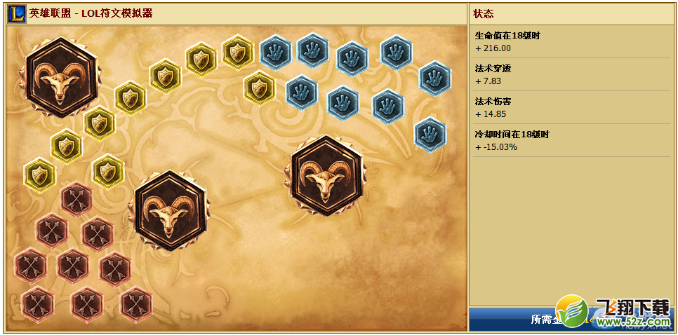 《LOL》S6死亡颂唱者符文天赋加点攻略