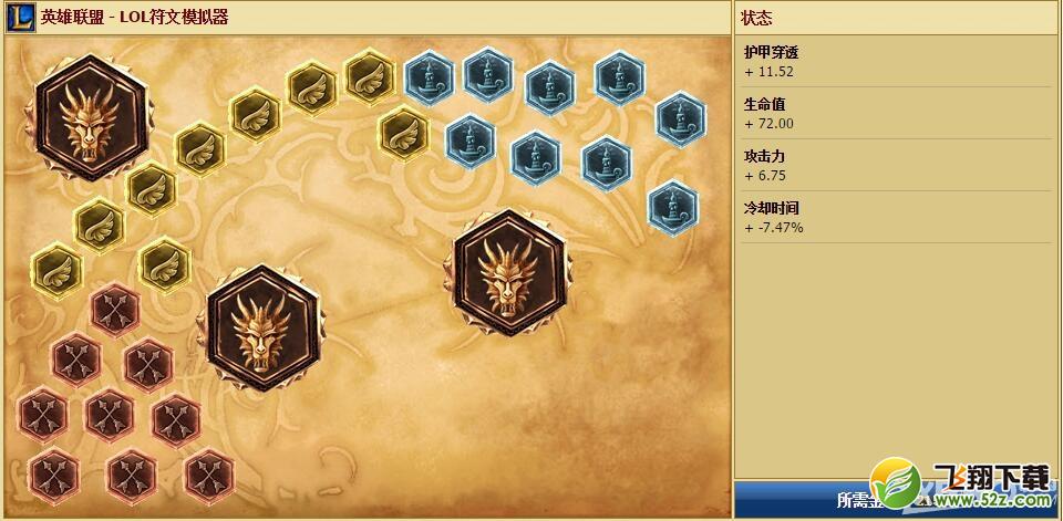 《LOL》S6船长天赋符文与装备搭配
