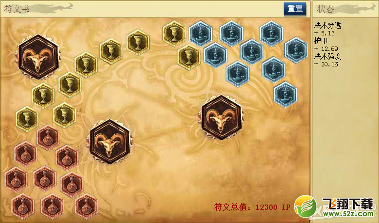 《LOL》S6辅助扇子妈出装加点