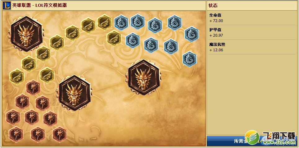 《LOL》S6曙光女神赋符文加点攻略