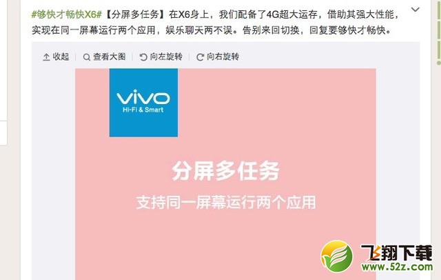 vivo  X6新功能曝光 4GB内存可以这么玩 